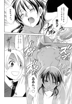 Page 167 of Pink Doll