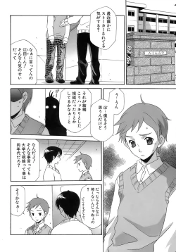 Page 23 of Pink Doll