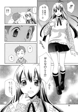 Page 25 of Pink Doll