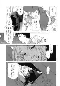 Page 44 of Pink Doll