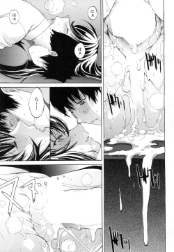 Page 117 of Boku no Marie-san