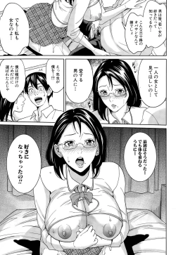 Page 51 of Kyouko Sensei to Boku no Himitsu Ch. 1-3