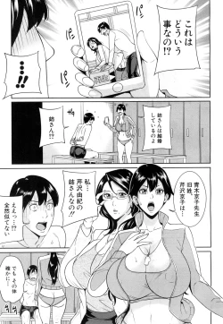 Page 65 of Kyouko Sensei to Boku no Himitsu Ch. 1-3