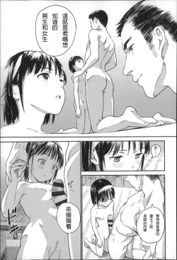 Page 7 of Houkago Shoujo