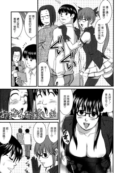 Page 117 of Otaku no Megami-san 1