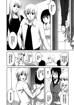 Page 12 of Otaku no Megami-san 1