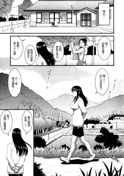 Page 153 of Otaku no Megami-san 1