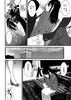 Page 32 of Otaku no Megami-san 1