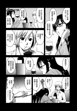 Page 51 of Otaku no Megami-san 1