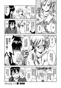 Page 105 of Otaku no Megami-san 2