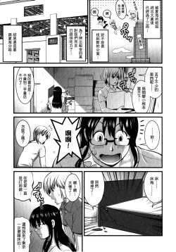 Page 10 of Otaku no Megami-san 2