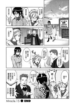 Page 125 of Otaku no Megami-san 2