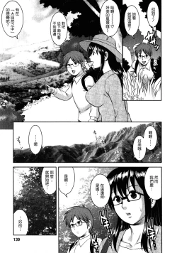 Page 136 of Otaku no Megami-san 2