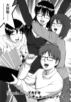 Page 148 of Otaku no Megami-san 2