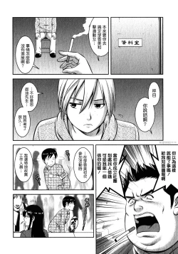 Page 151 of Otaku no Megami-san 2