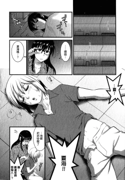 Page 15 of Otaku no Megami-san 2