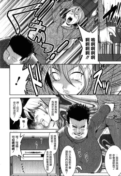 Page 171 of Otaku no Megami-san 2