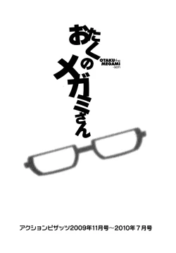 Page 186 of Otaku no Megami-san 2