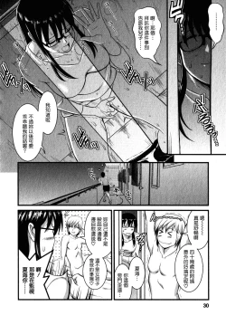 Page 27 of Otaku no Megami-san 2