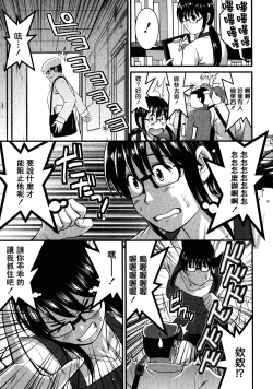 Page 34 of Otaku no Megami-san 2