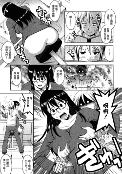 Page 96 of Otaku no Megami-san 2