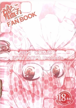 Page 18 of Musunde Hiraite