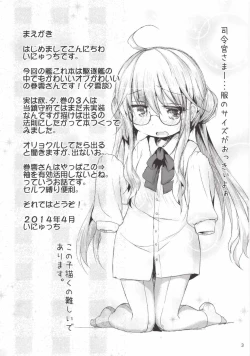 Page 2 of Musunde Hiraite