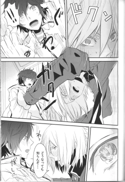 Page 17 of Devil in Mind