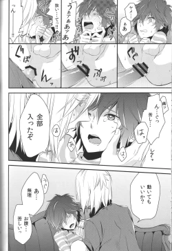 Page 24 of Devil in Mind