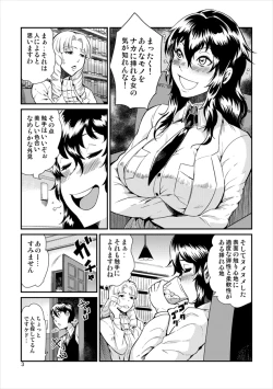 Page 4 of Odoru Shokushu Kenkyuujo 15