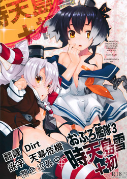 Download Ofuro Kantai San TokiAmaShimaYuki + Hatsu