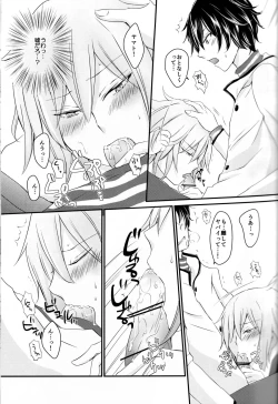 Page 13 of Ryuu no Himegoto