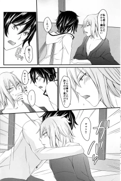 Page 16 of Ryuu no Himegoto