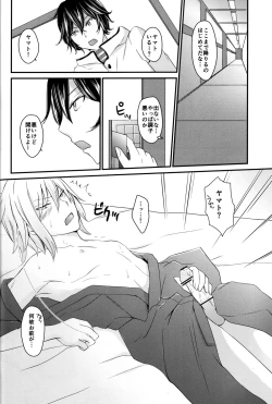 Page 8 of Ryuu no Himegoto