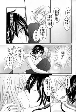 Page 9 of Ryuu no Himegoto