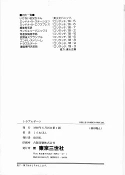 Page 177 of Trouble Date