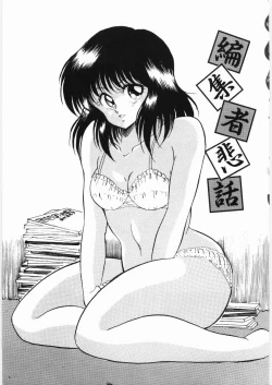 Page 47 of Trouble Date