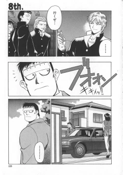 Page 129 of Reimia Yoruzu Company