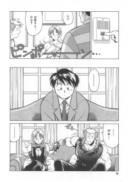 Page 14 of Reimia Yoruzu Company