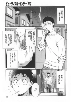 Page 177 of Reimia Yoruzu Company