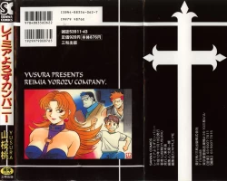 Page 2 of Reimia Yoruzu Company