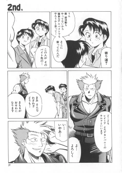 Page 33 of Reimia Yoruzu Company