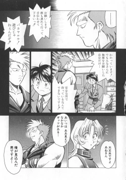 Page 41 of Reimia Yoruzu Company