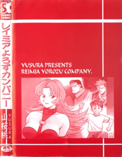 Page 4 of Reimia Yoruzu Company