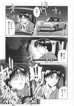 Page 69 of Reimia Yoruzu Company