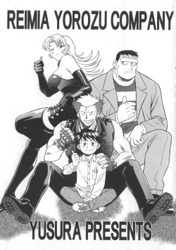 Page 6 of Reimia Yoruzu Company