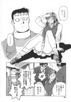 Page 96 of Reimia Yoruzu Company