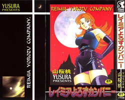 Download Reimia Yoruzu Company