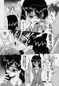 Page 109 of Mahou ni Kakare