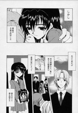 Page 112 of Mahou ni Kakare